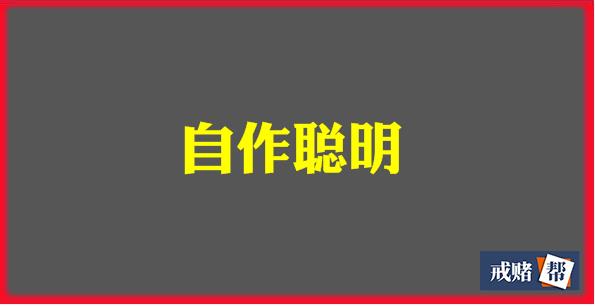 捕鱼输70万，明知道赌博的黑暗，最后成了赌狗-戒赌论坛-戒赌社区-戒赌吧
