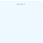 A7体育-送37-戒赌论坛-戒赌社区-戒赌吧