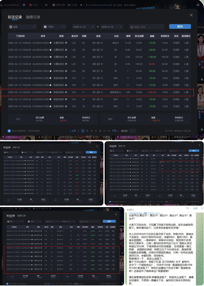 乐鱼平台黑台子钱不给我出款，连本金都给我黑了-戒赌论坛-戒赌社区-戒赌吧