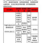 PG680注册秒送18-戒赌论坛-戒赌社区-戒赌吧