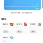 【非凡2121】VIP红利-戒赌论坛-戒赌社区-戒赌吧