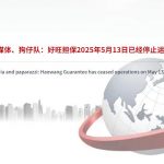 Telegram 关闭汇旺和新币担保数千个频道-戒赌论坛-戒赌社区-戒赌吧