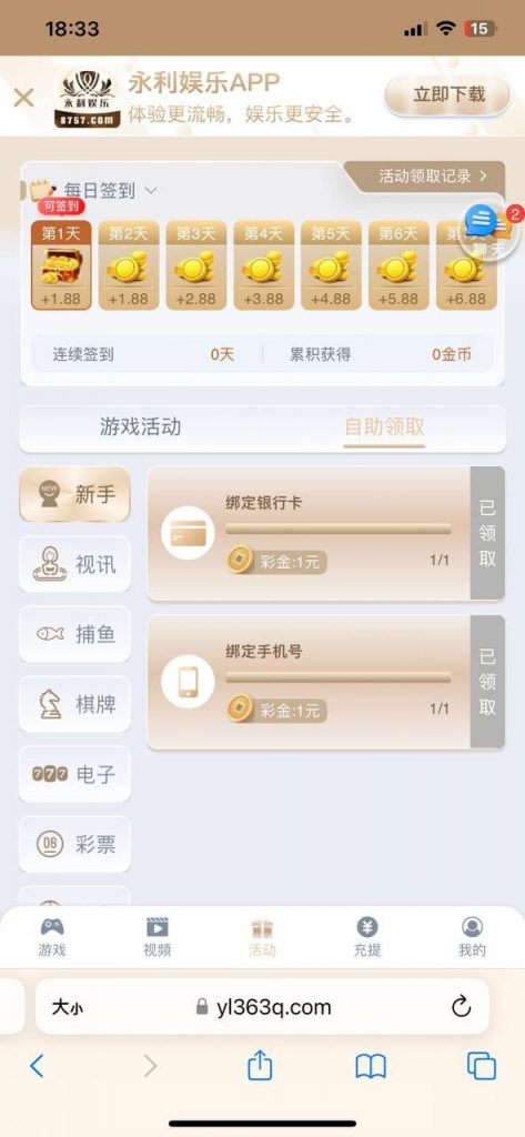 永利娱乐8757 送28-戒赌论坛-戒赌社区-戒赌吧