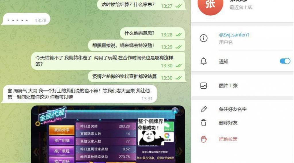 黑平台招财猫 三丰棋牌 四海棋牌-戒赌论坛-戒赌社区-戒赌吧
