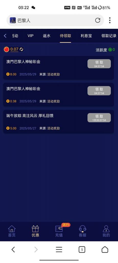 【澳门巴黎人】回馈彩金-戒赌论坛-戒赌社区-戒赌吧