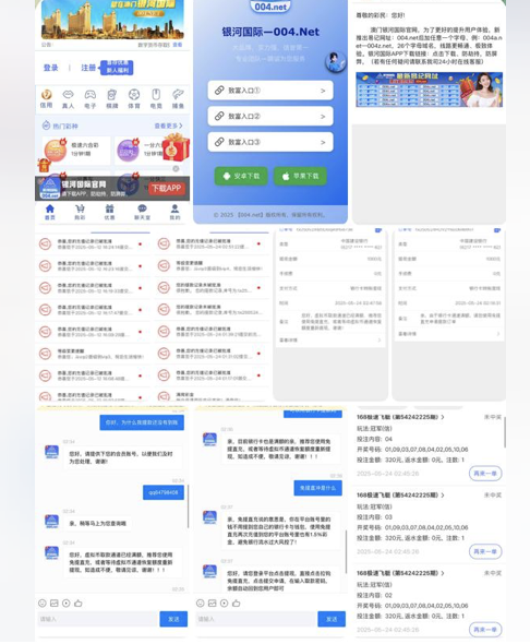 避雷黑台：银河国际-戒赌论坛-戒赌社区-戒赌吧