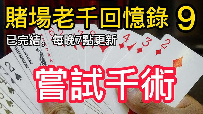 跟庄还是反庄？解密庄闲投注心法-戒赌论坛-戒赌社区-戒赌吧