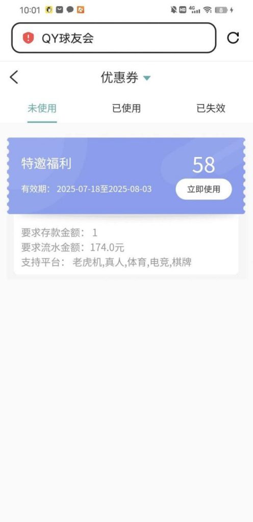 【球友会】优惠券58-戒赌论坛-戒赌社区-戒赌吧