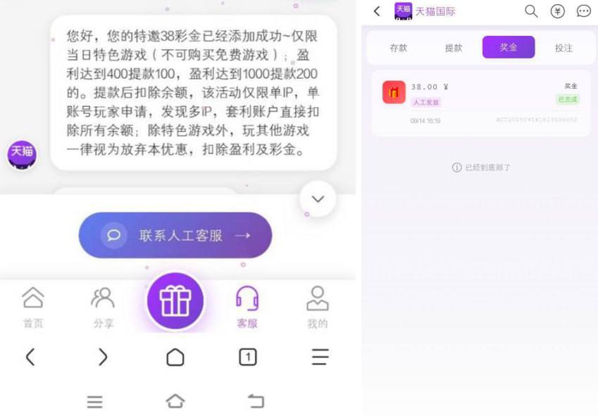 天猫国际 送38-戒赌论坛-戒赌社区-戒赌吧