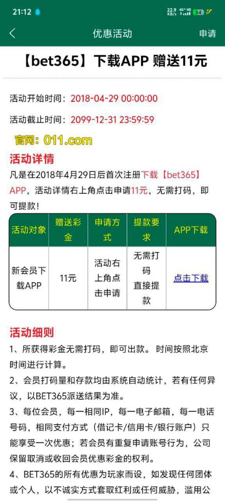 bet365  011  特邀彩金-戒赌论坛-戒赌社区-戒赌吧