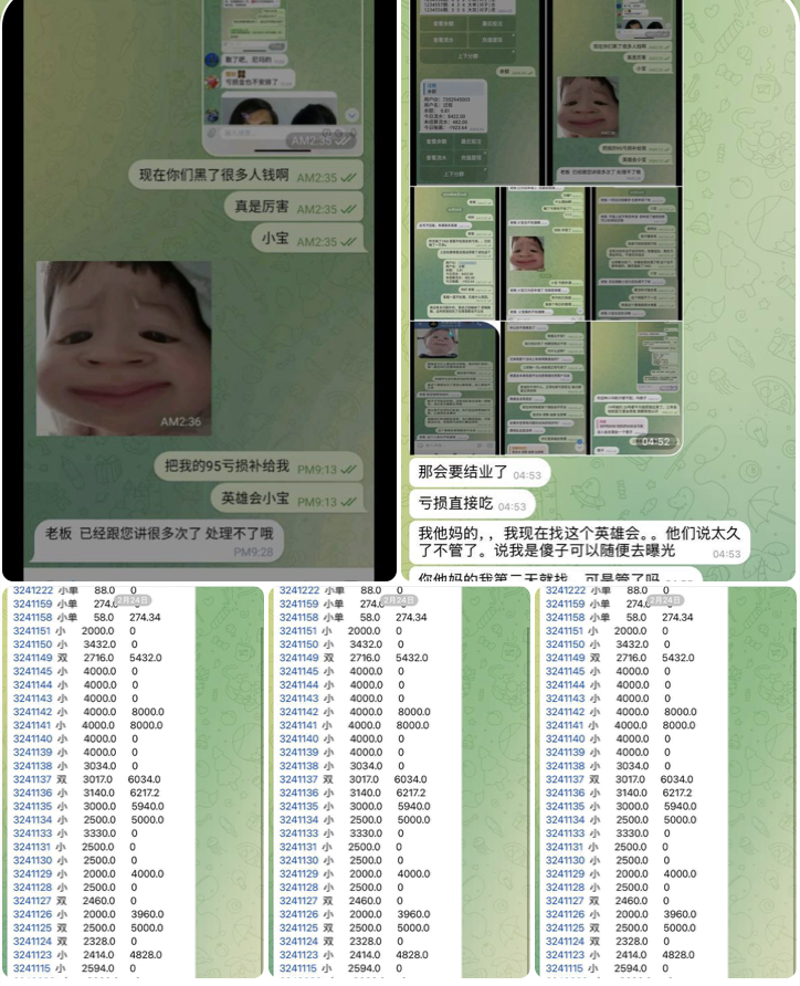 黑台曝光  新币英雄会-戒赌论坛-戒赌社区-戒赌吧