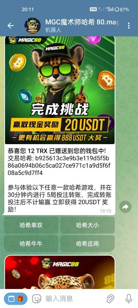 magcic特邀秒12trx-戒赌论坛-戒赌社区-戒赌吧