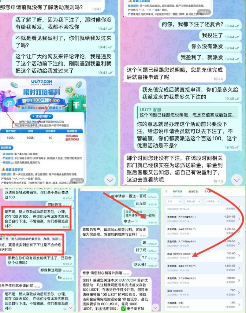 UU77   黑平台-戒赌论坛-戒赌社区-戒赌吧