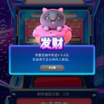 盛大盲盒  回馈彩金-戒赌论坛-戒赌社区-戒赌吧