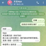 天宫wpk 送100-戒赌论坛-戒赌社区-戒赌吧