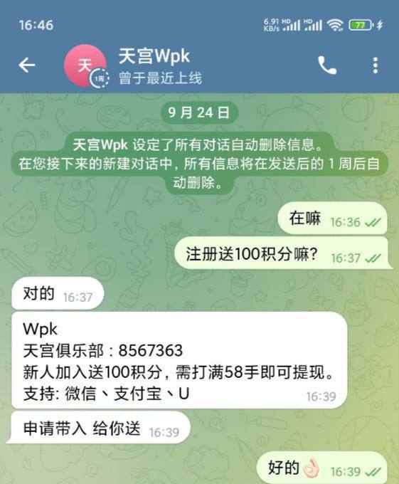 天宫wpk 送100-戒赌论坛-戒赌社区-戒赌吧
