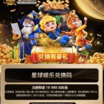 星球电子  注册送18-888-戒赌论坛-戒赌社区-戒赌吧