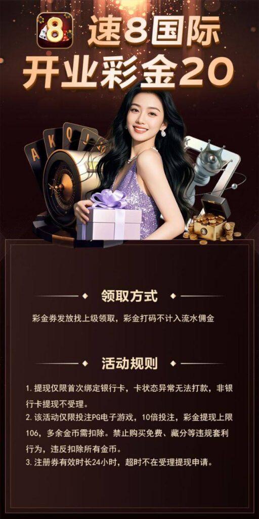 速 8 国际 注册送 20-戒赌论坛-戒赌社区-戒赌吧