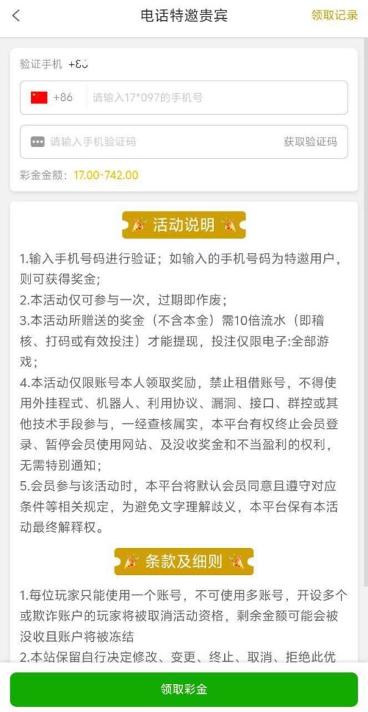 永利集团742 特邀彩金-戒赌论坛-戒赌社区-戒赌吧