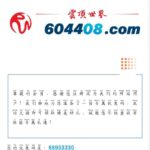 云顶世界-注册送8.88-18.88-戒赌论坛-戒赌社区-戒赌吧