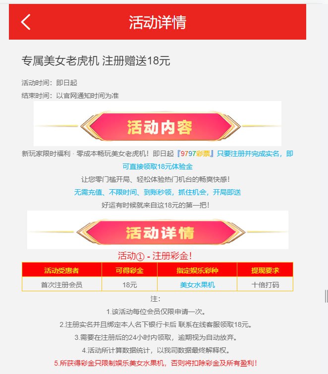 9797彩票  送18-戒赌论坛-戒赌社区-戒赌吧