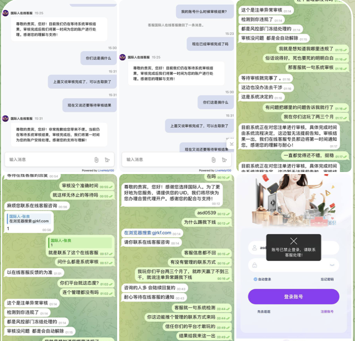黑台曝光  国际人-戒赌论坛-戒赌社区-戒赌吧