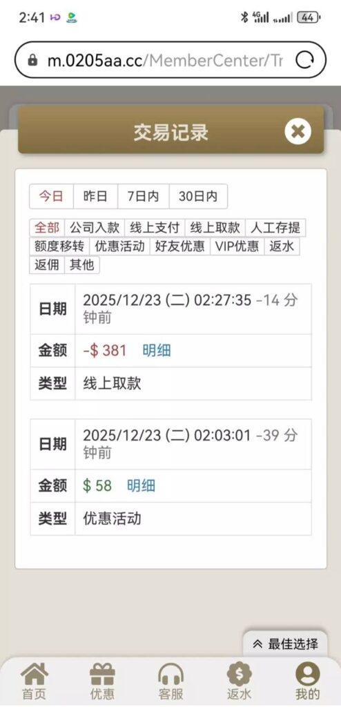 金沙0205 特邀秒58-戒赌论坛-戒赌社区-戒赌吧