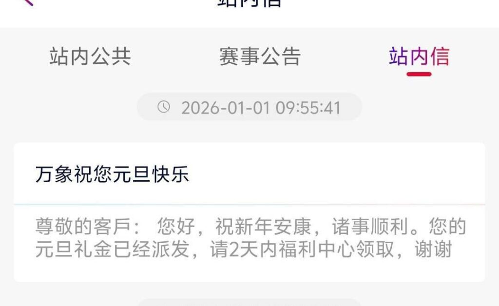 万象城   元旦彩金-戒赌论坛-戒赌社区-戒赌吧
