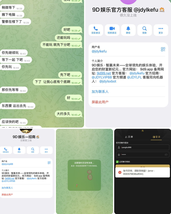 黑平台 9D娱乐城-戒赌论坛-戒赌社区-戒赌吧