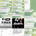 黑台曝光 天博体育-戒赌论坛-戒赌社区-戒赌吧