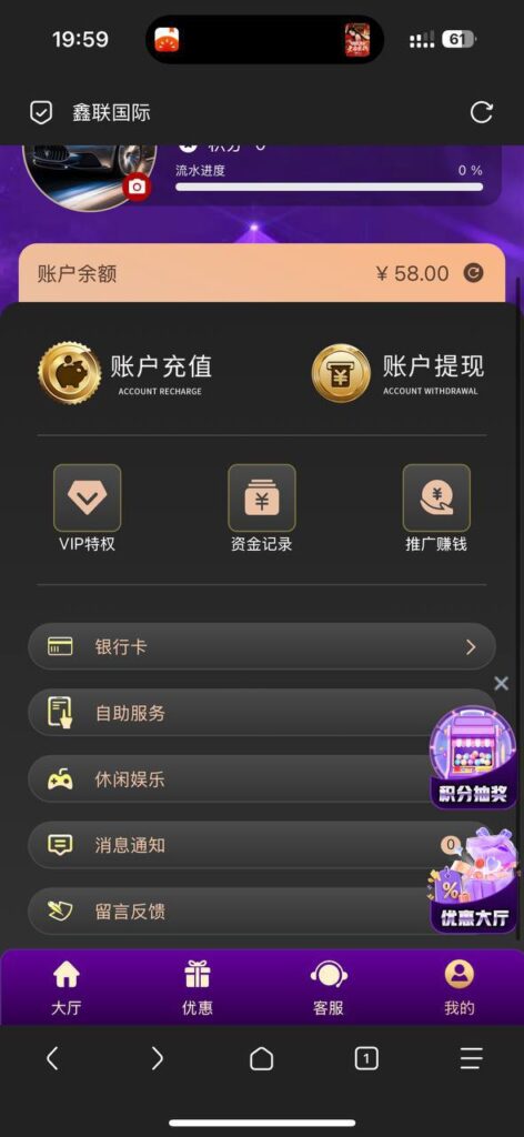 鑫联国际 送58-戒赌论坛-戒赌社区-戒赌吧
