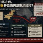 柬埔寨扫荡之后，电诈产业开始向巴基斯坦转移？-戒赌论坛-戒赌社区-戒赌吧